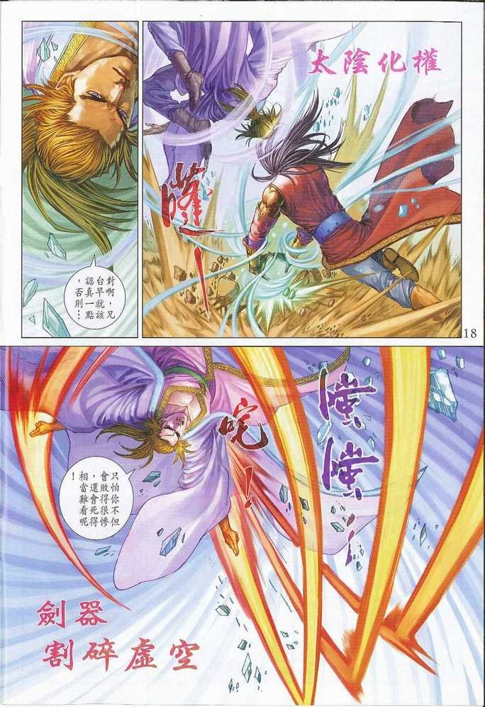 第300话