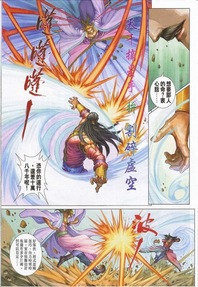 第300话