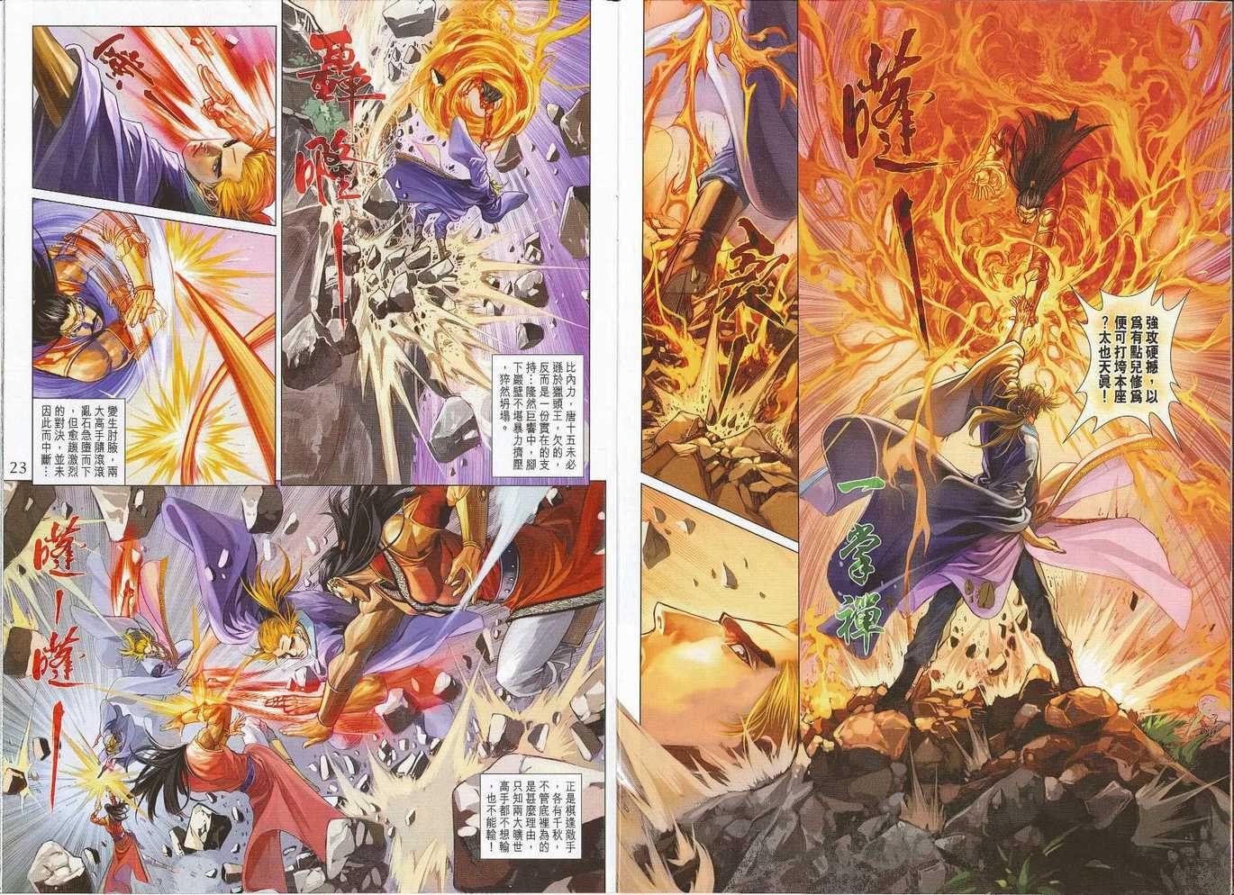 第300话
