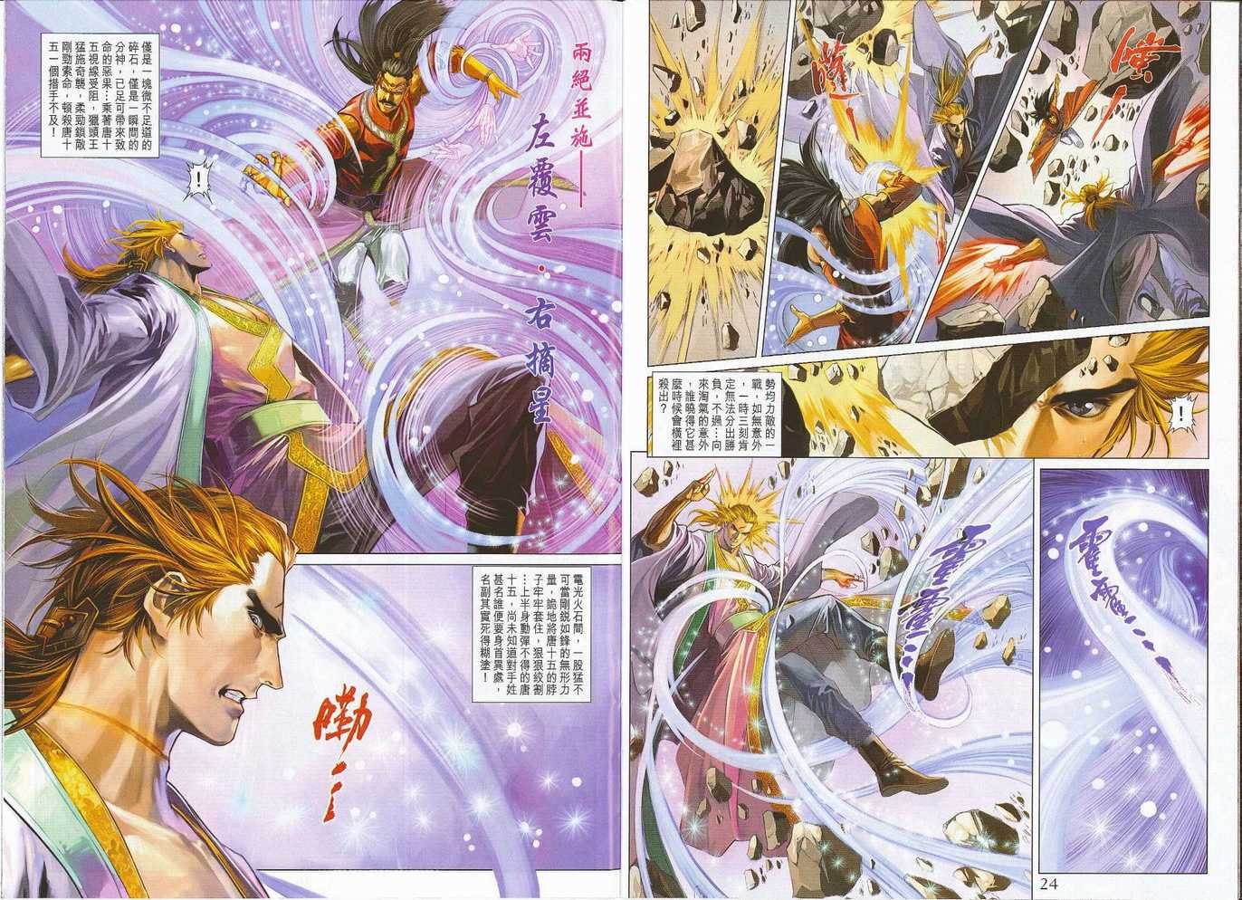 第300话