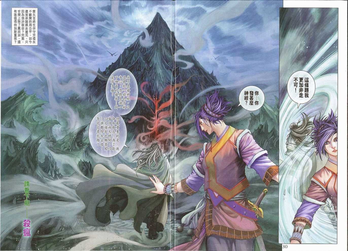 第300话