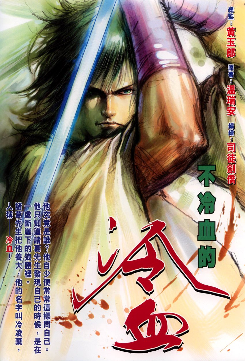 第3话