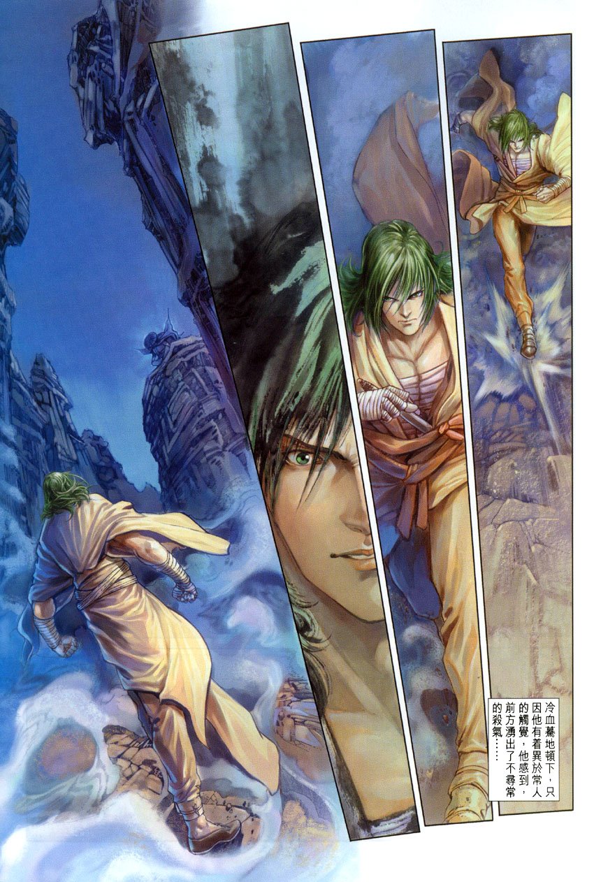 第3话
