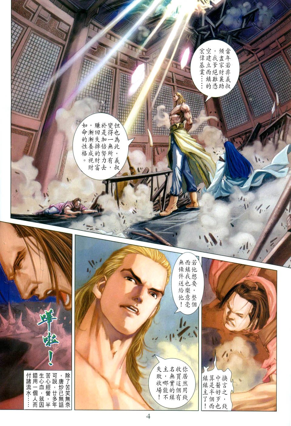 第30话