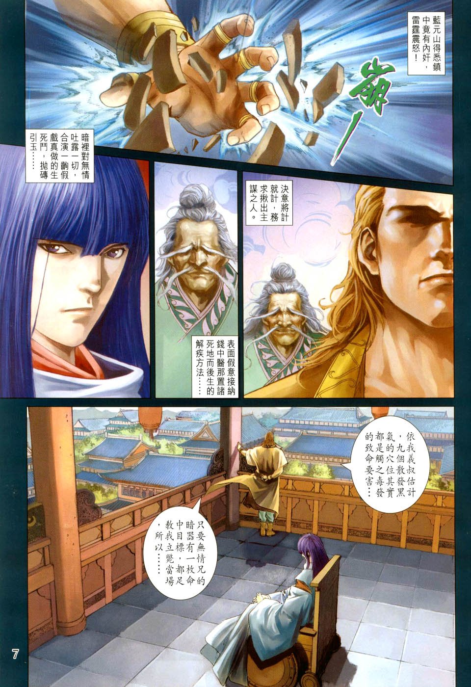 第30话