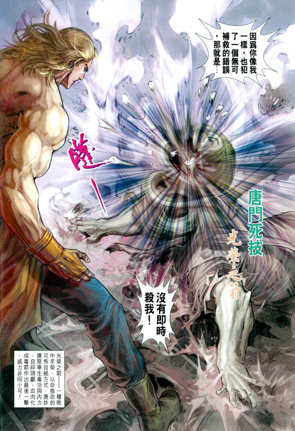 第30话
