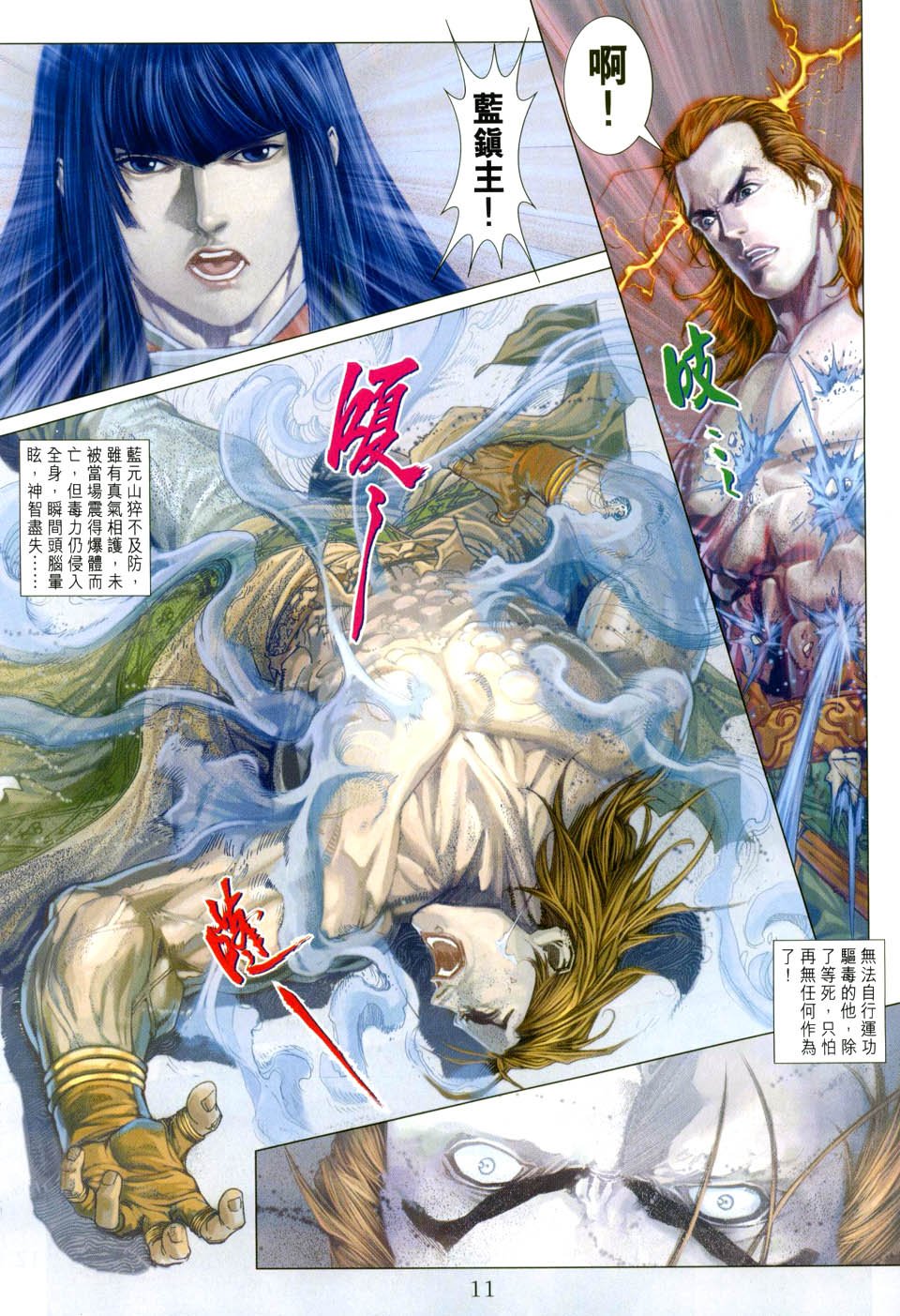 第30话