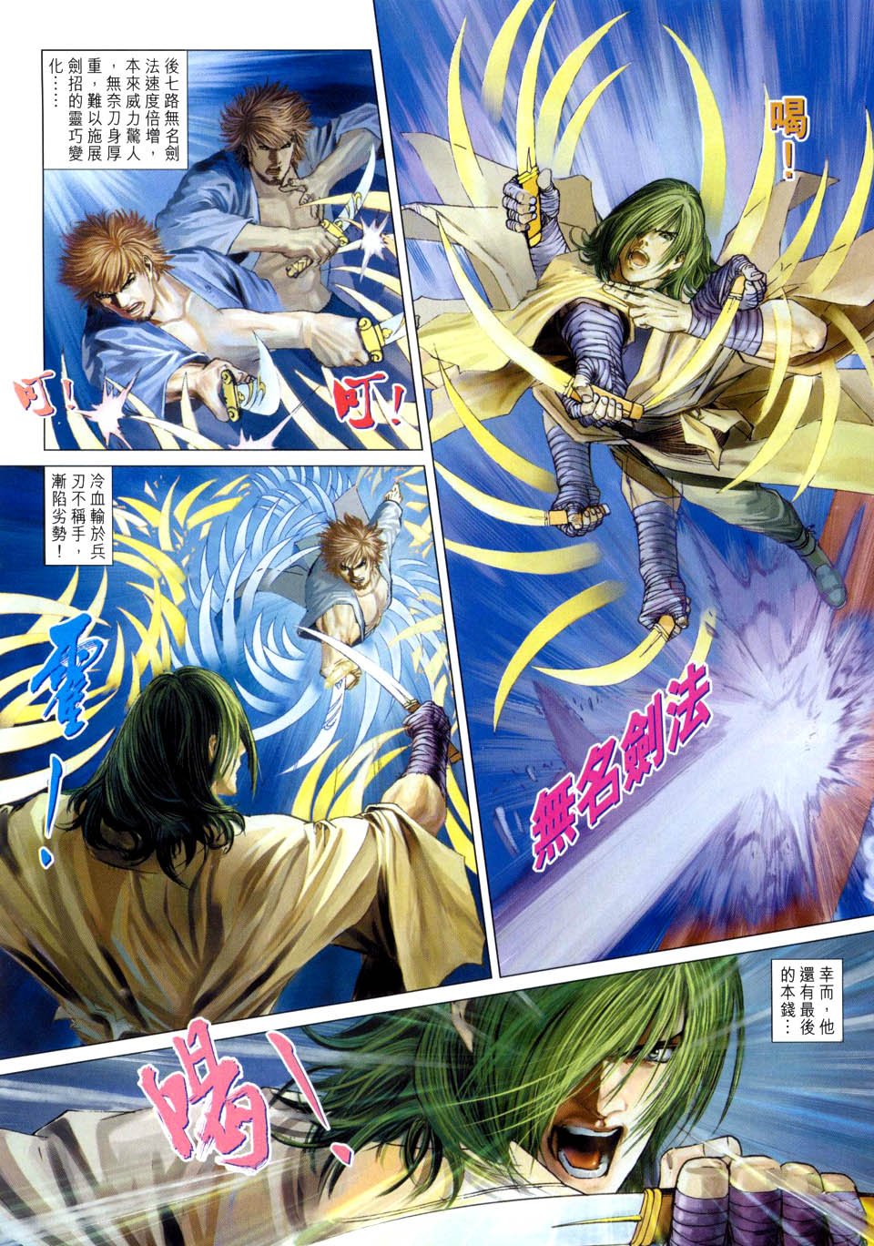 第30话