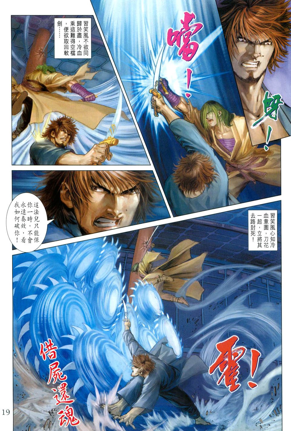 第30话