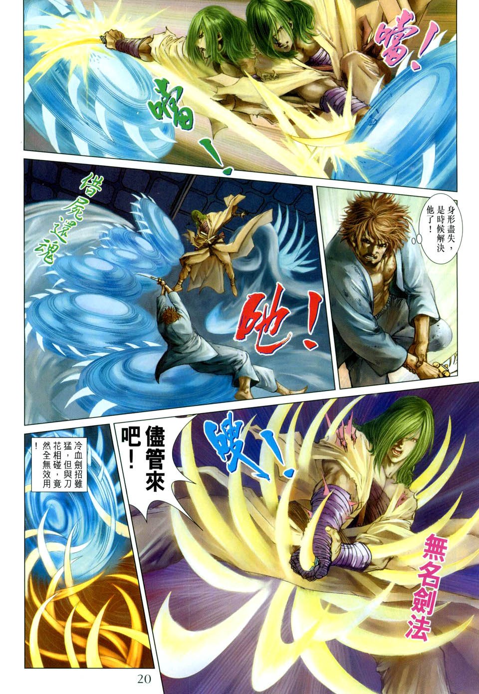 第30话