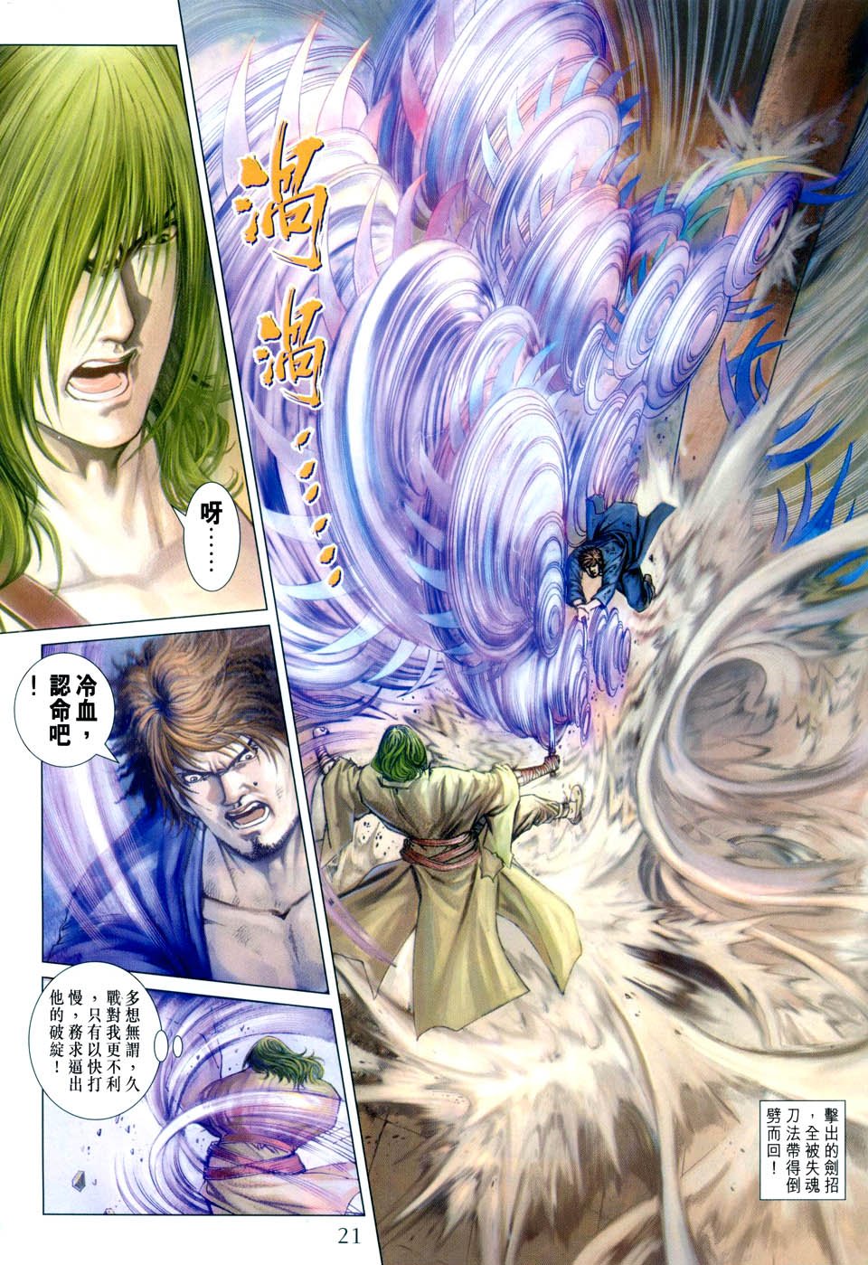 第30话