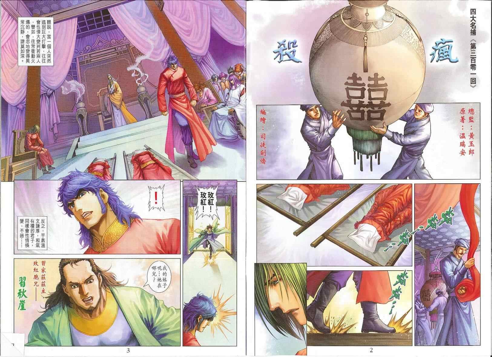 第301话