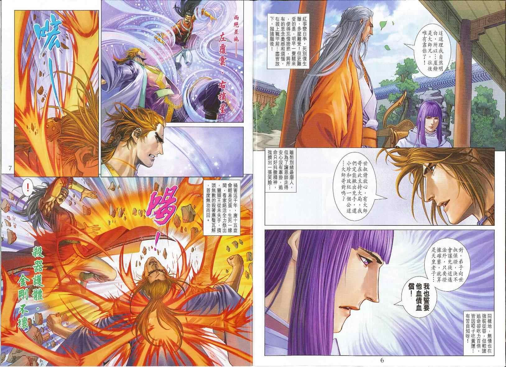 第301话