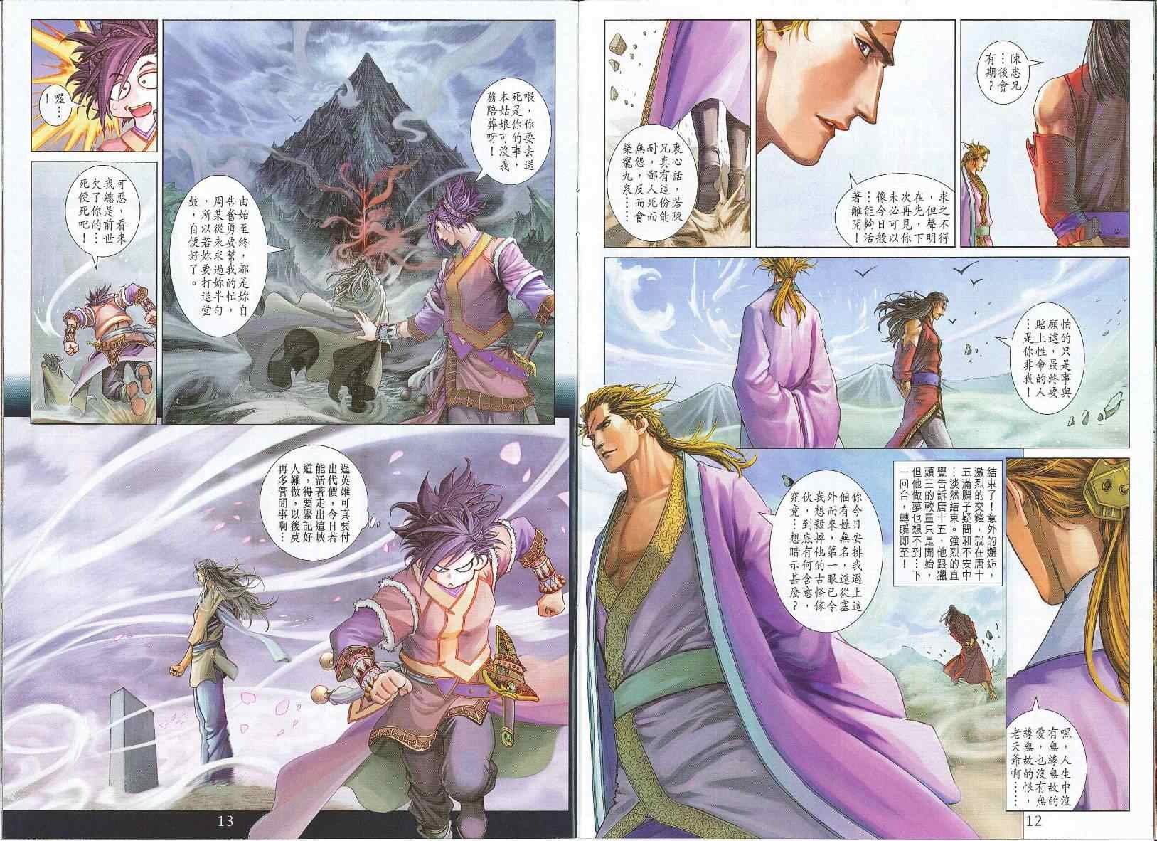 第301话