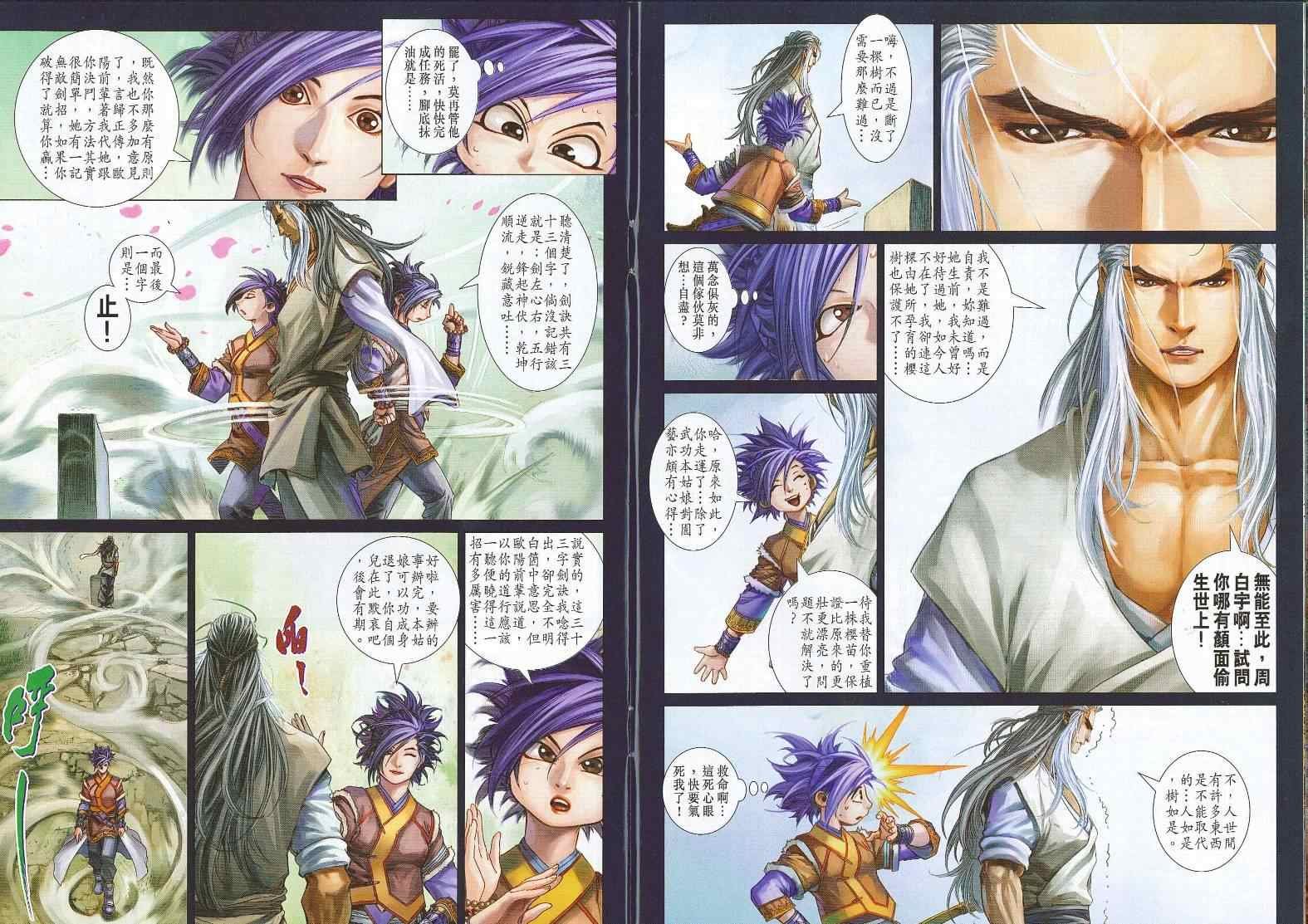 第301话