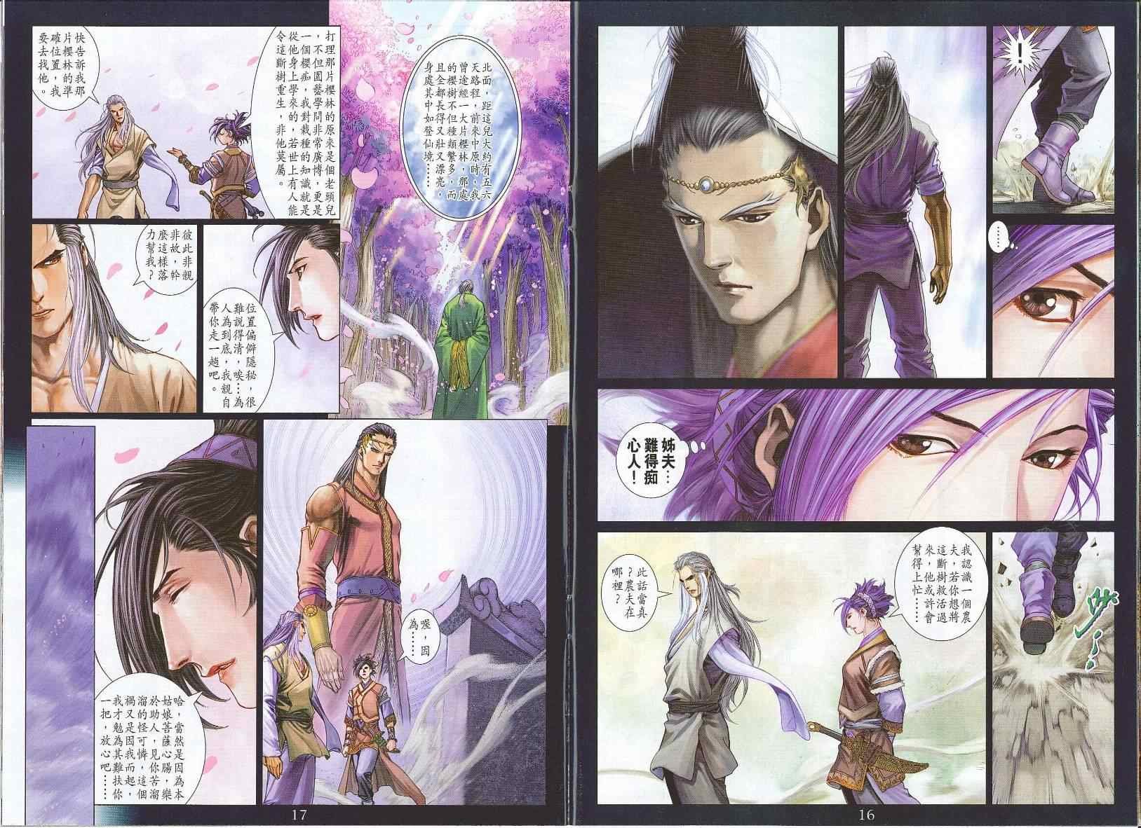 第301话