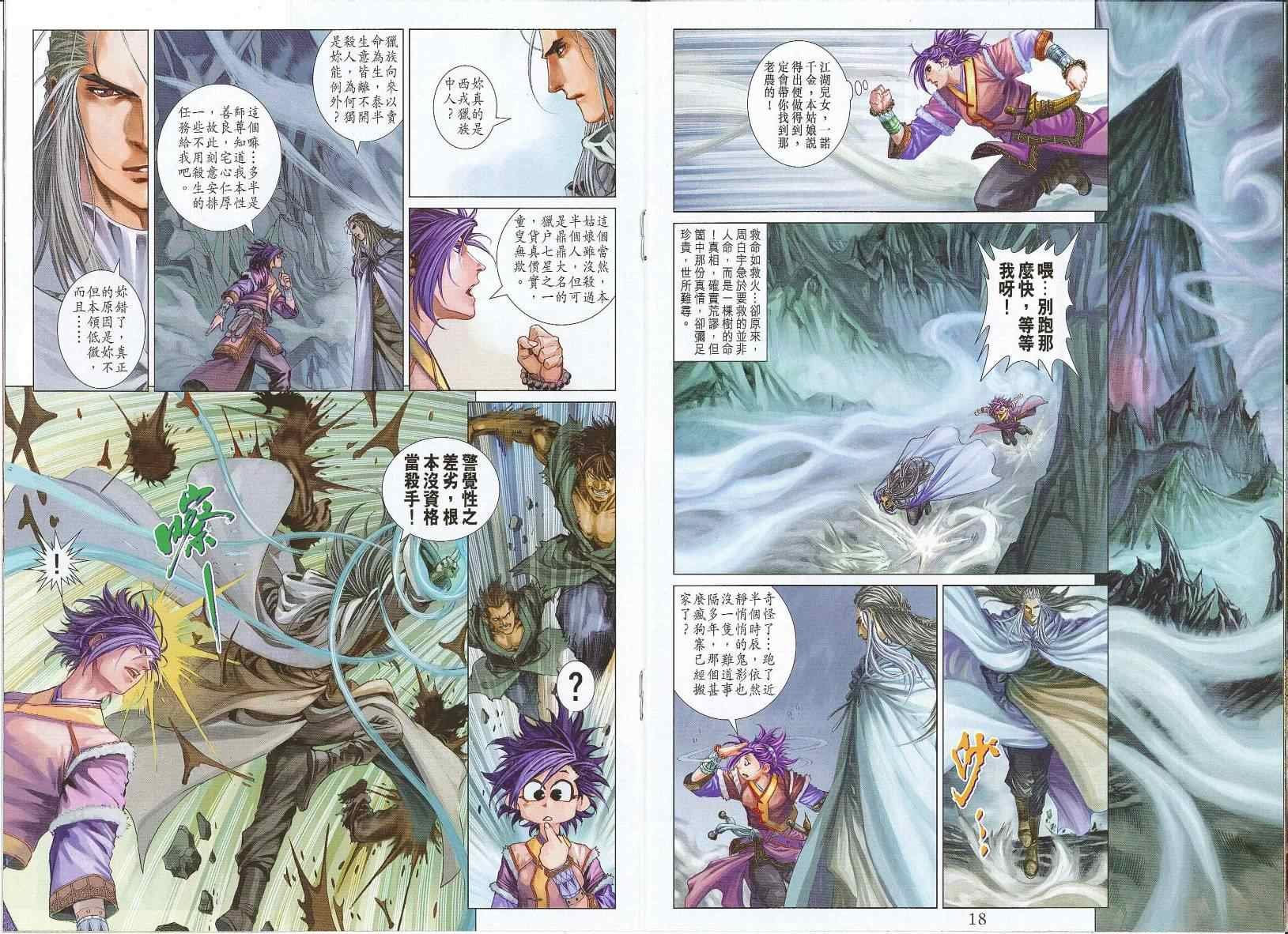 第301话