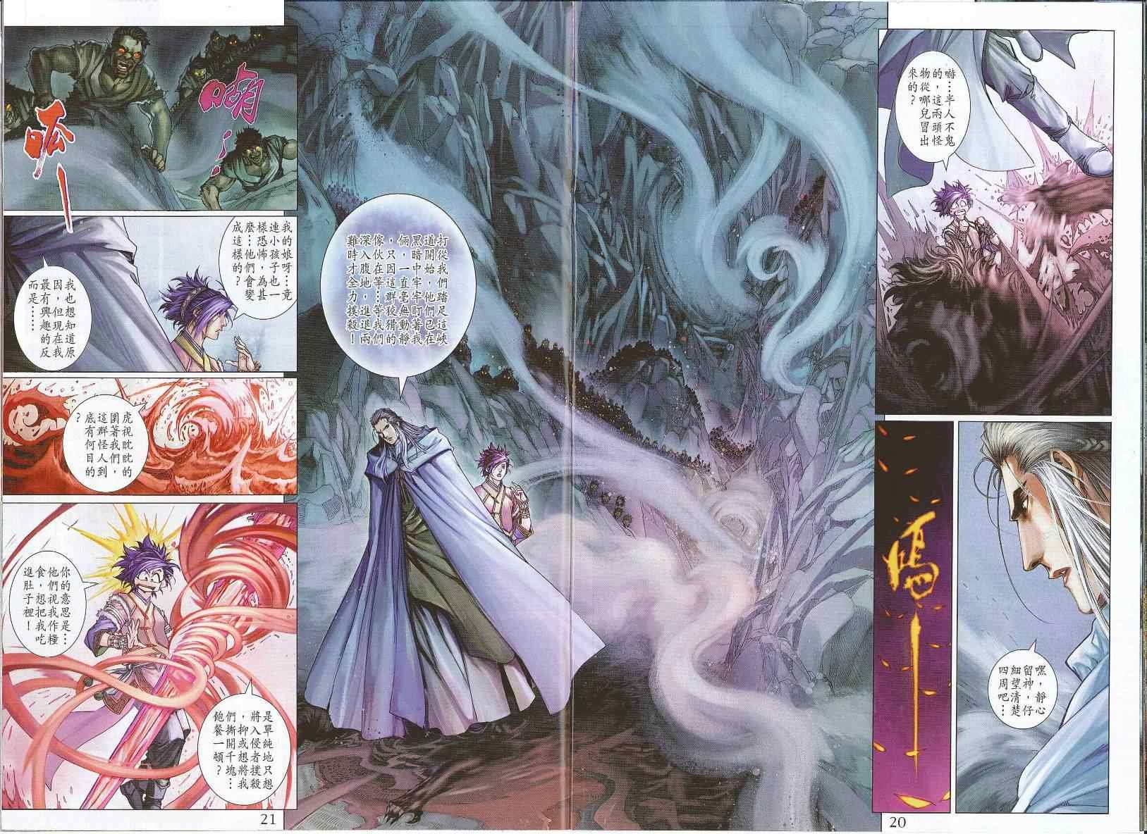 第301话