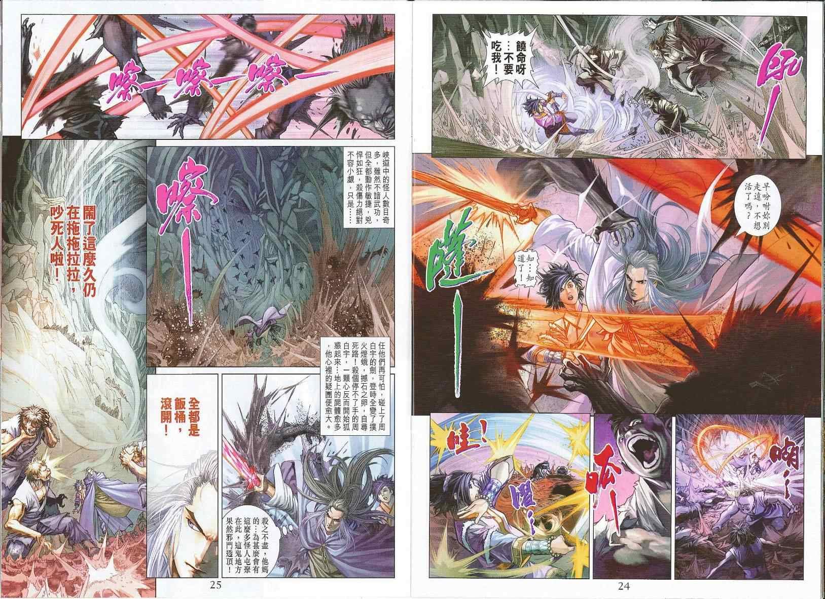 第301话