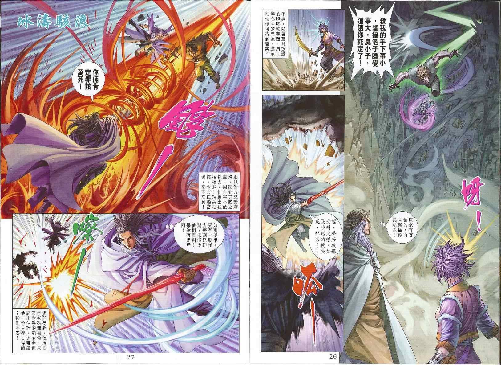 第301话