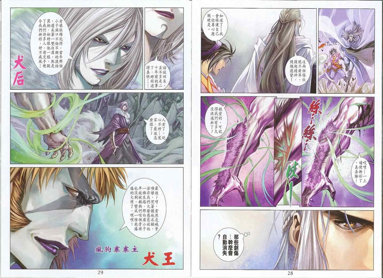 第301话