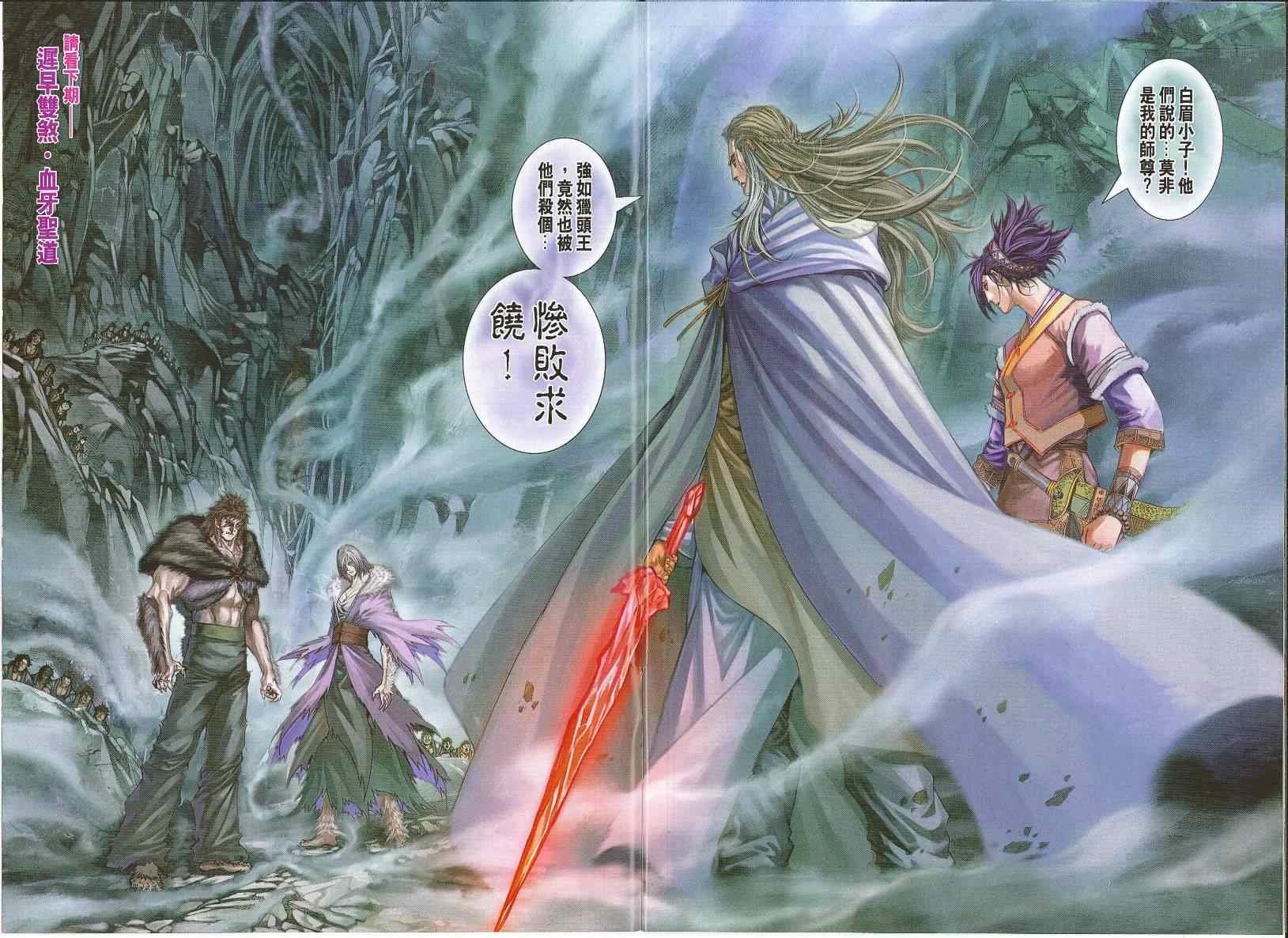 第301话