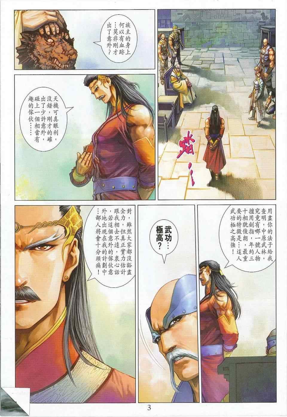 第302话