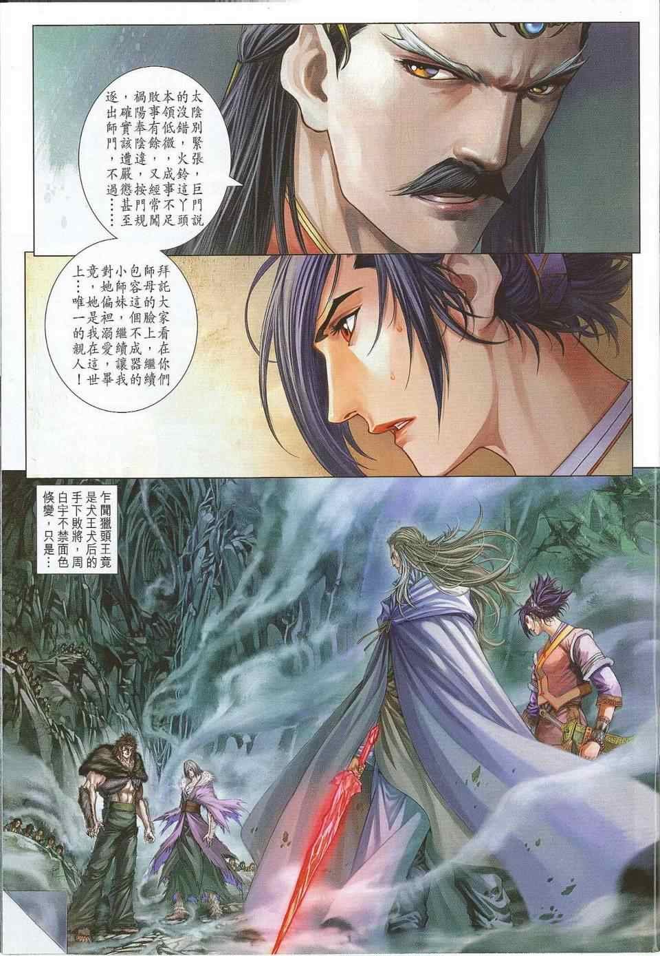 第302话