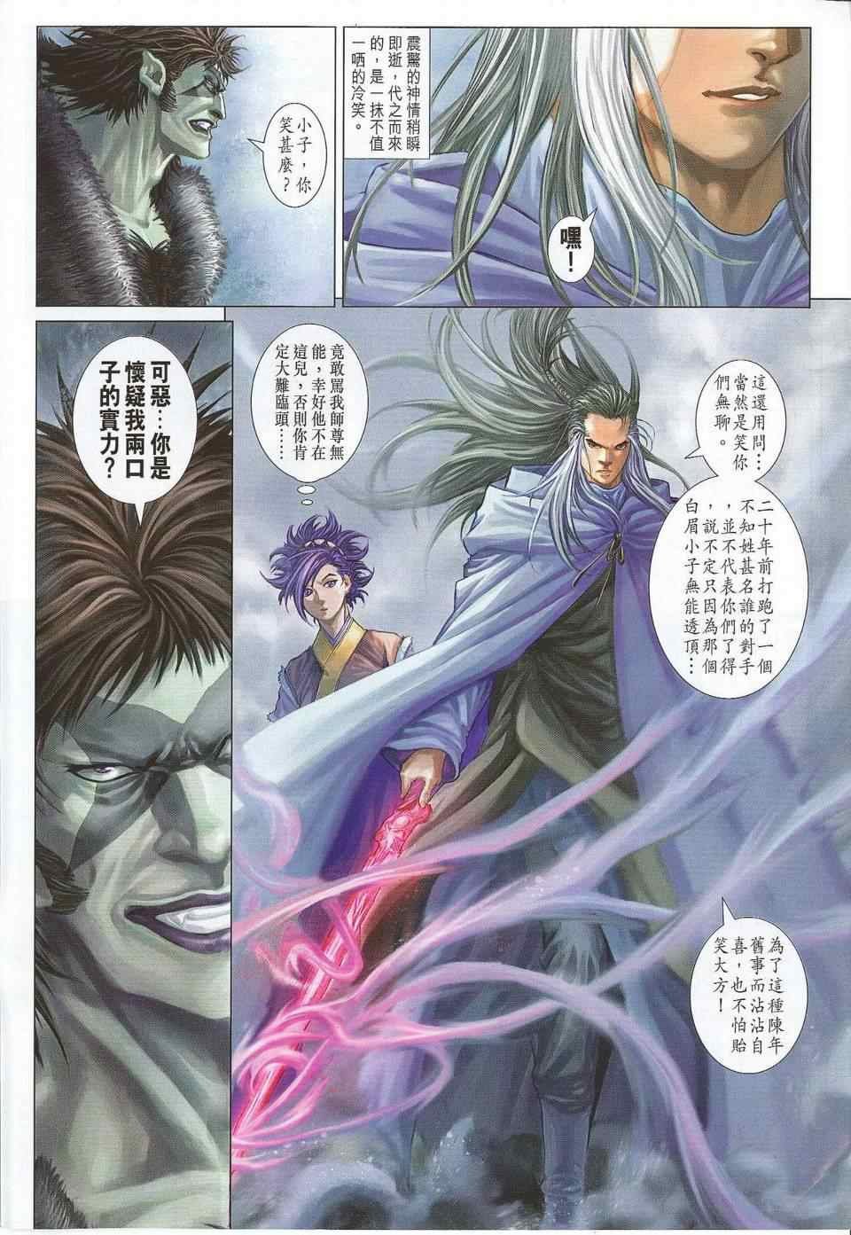 第302话