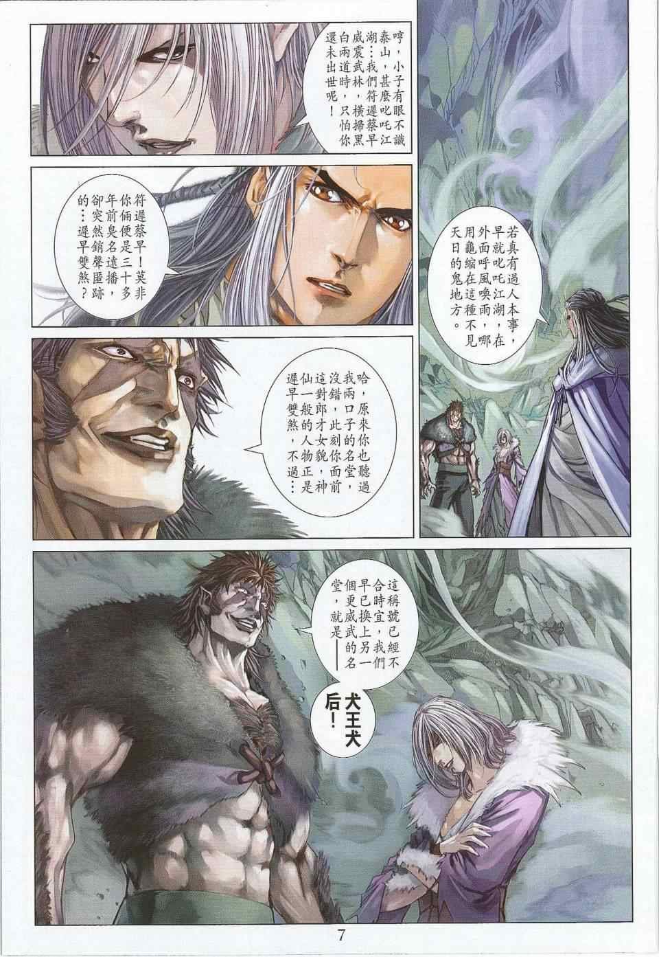 第302话