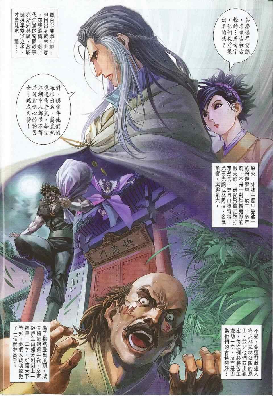 第302话