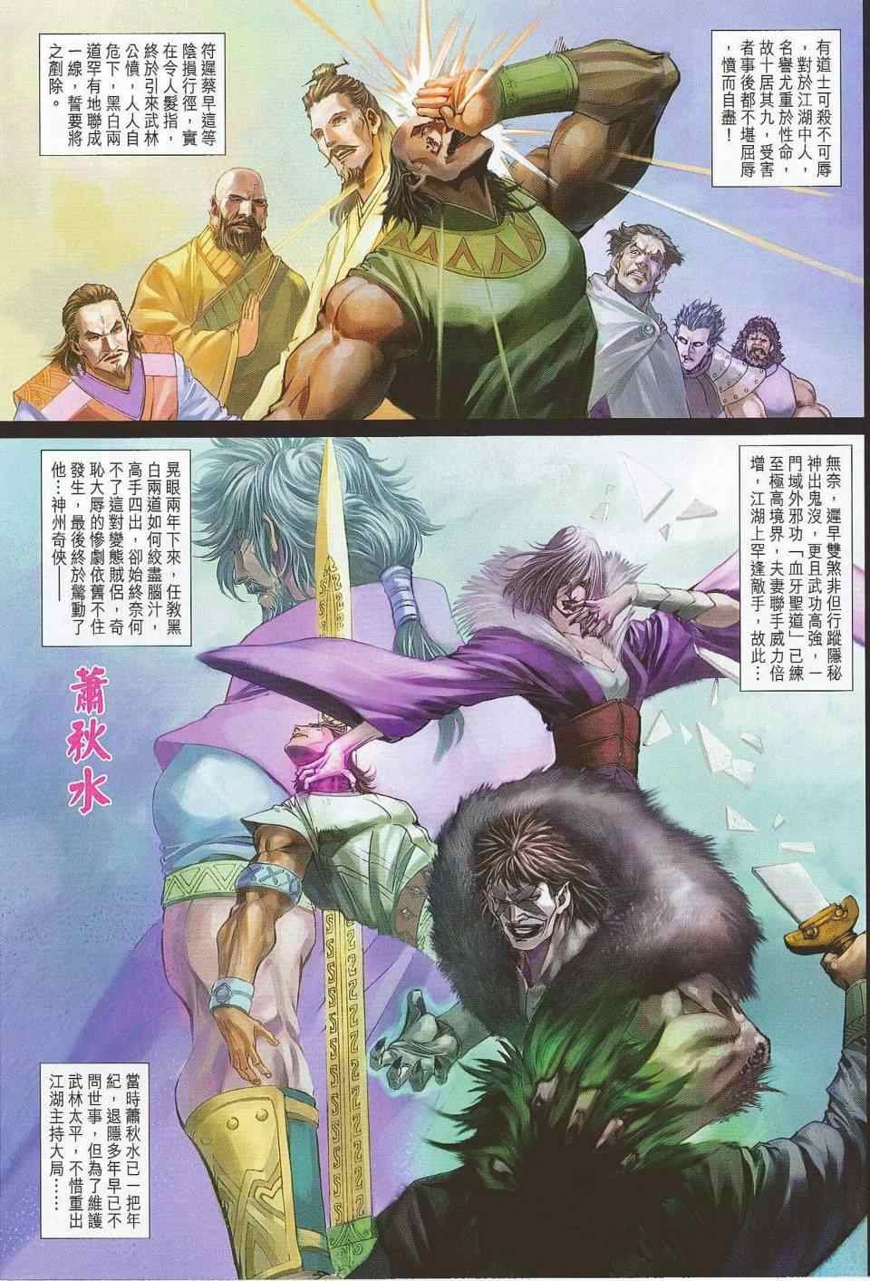 第302话