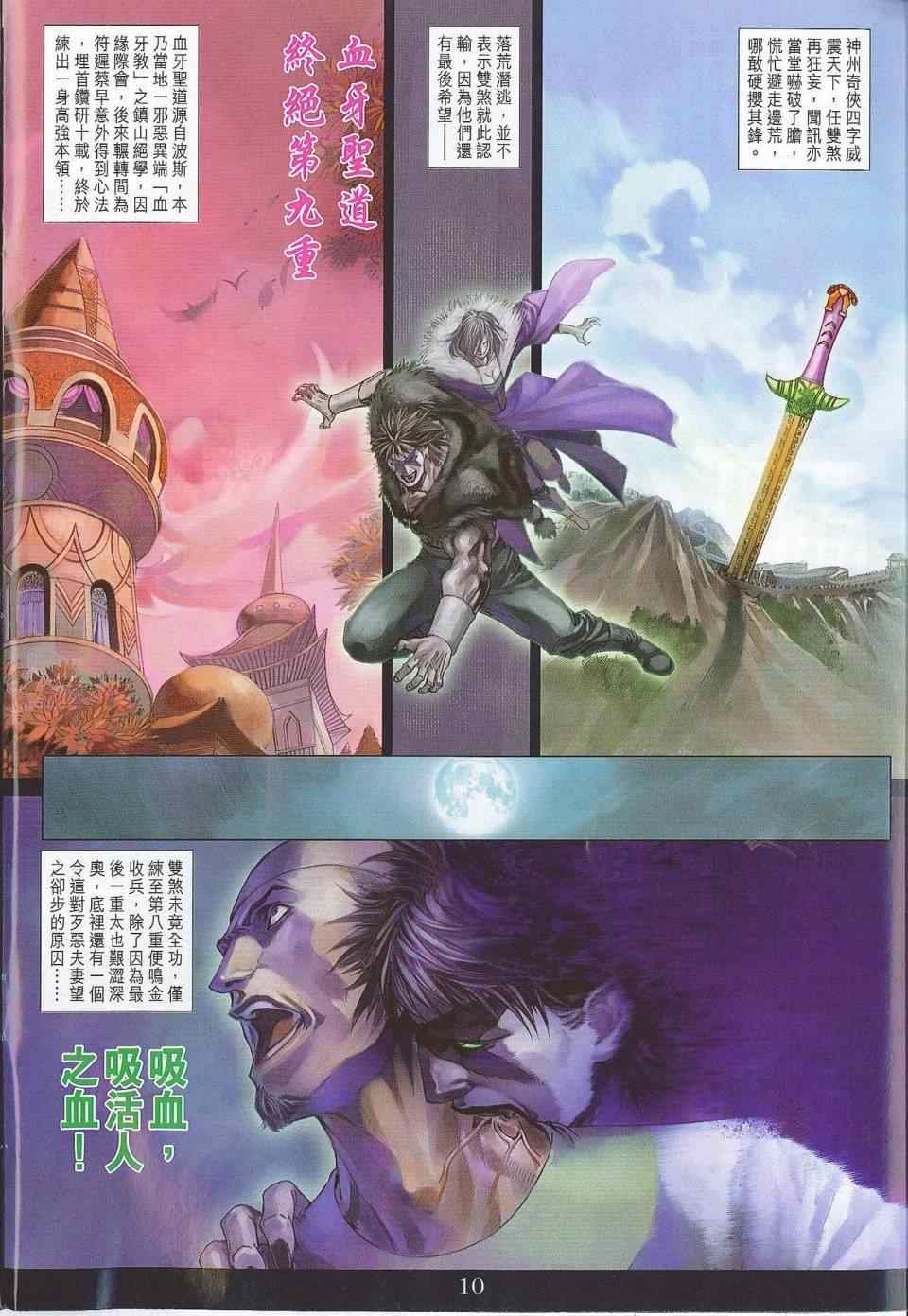 第302话