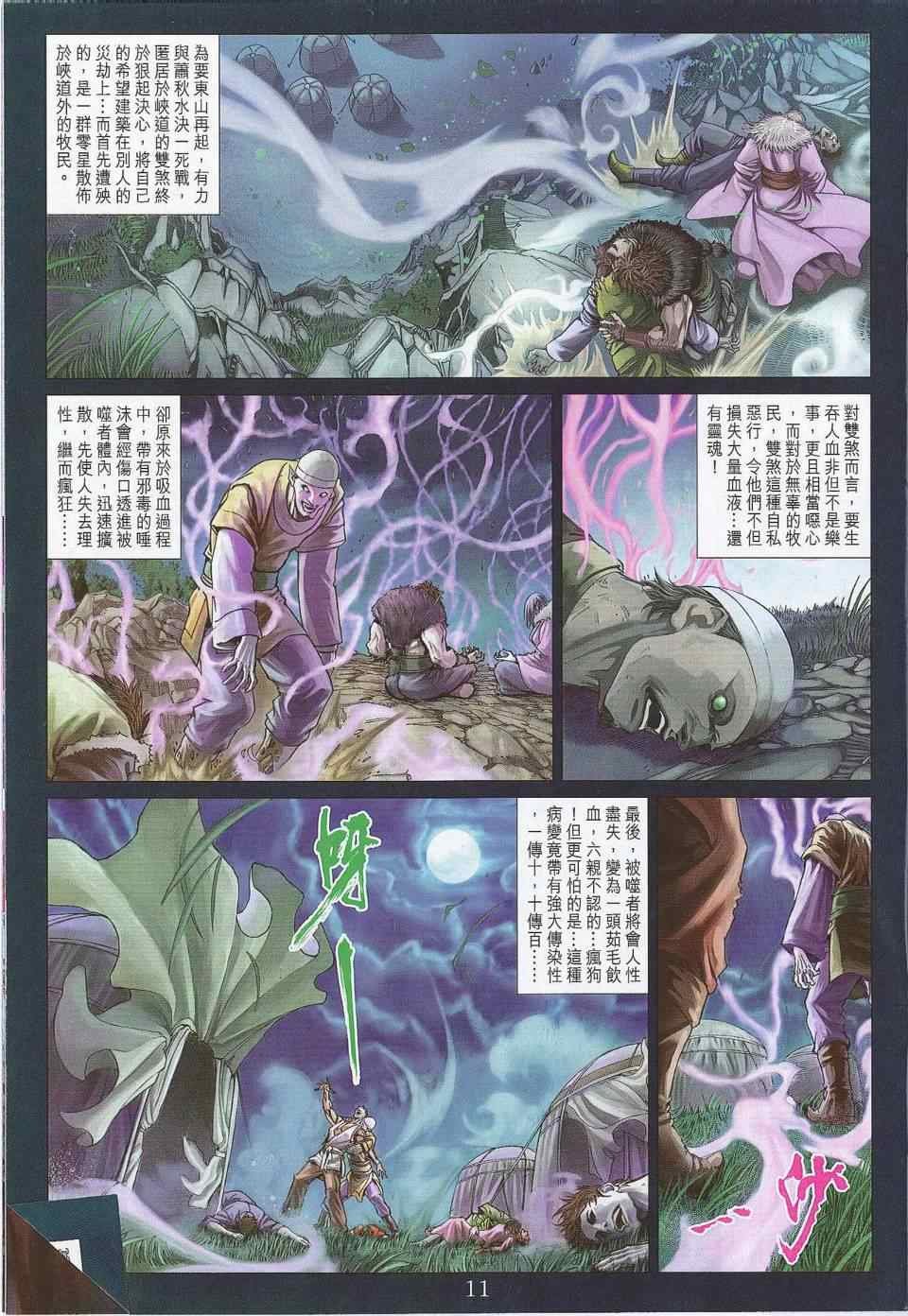 第302话