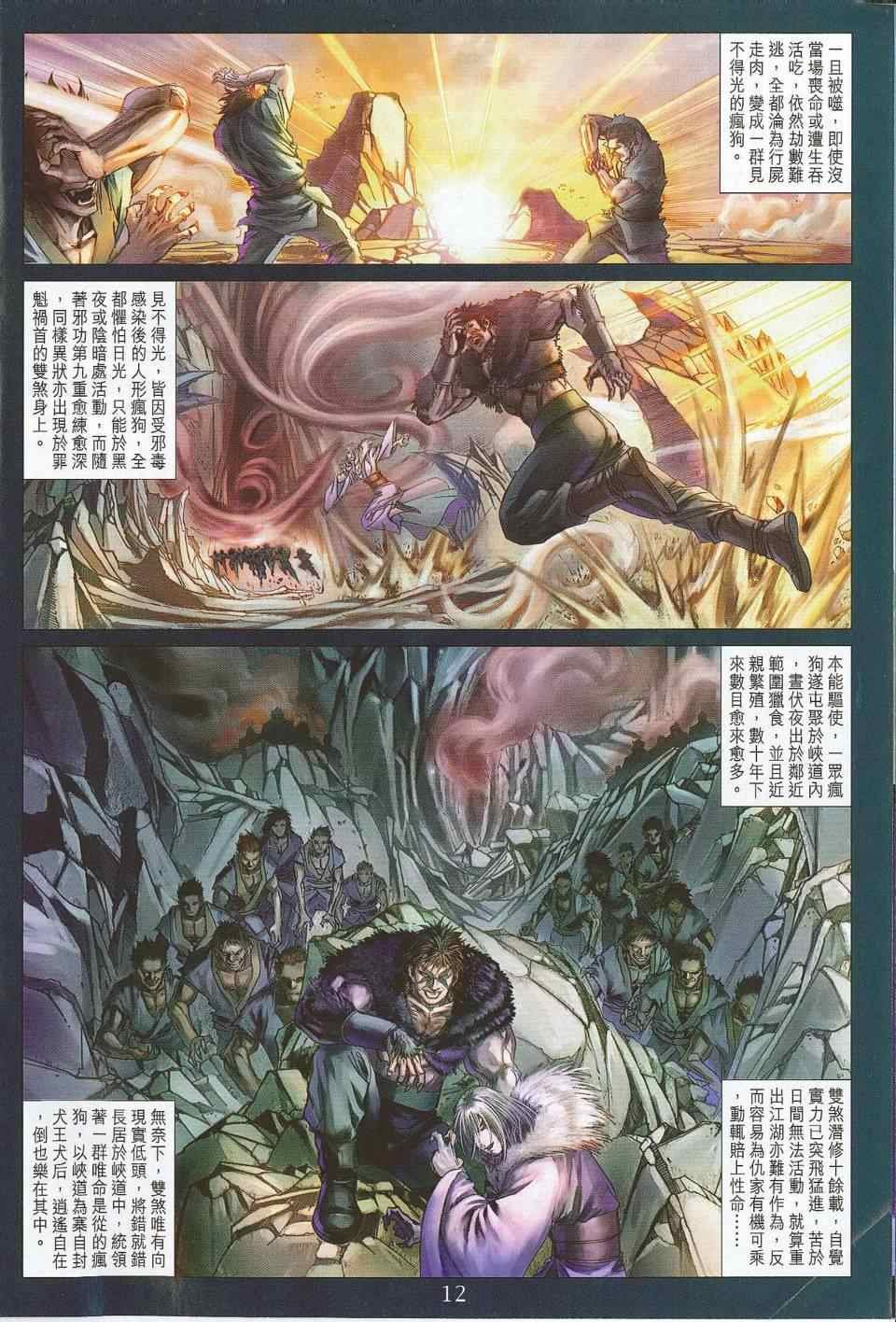 第302话