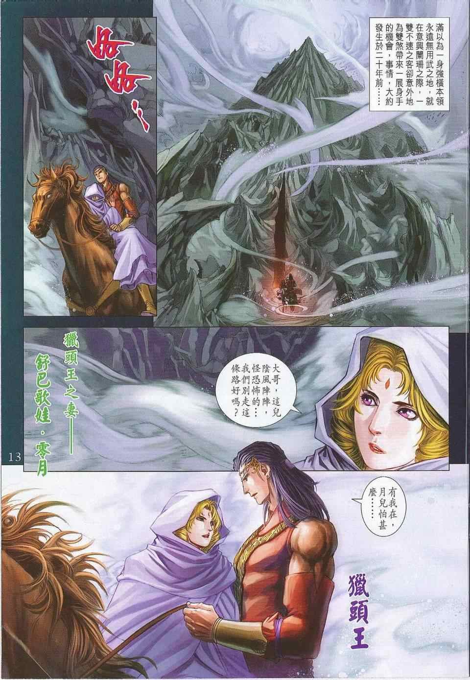 第302话