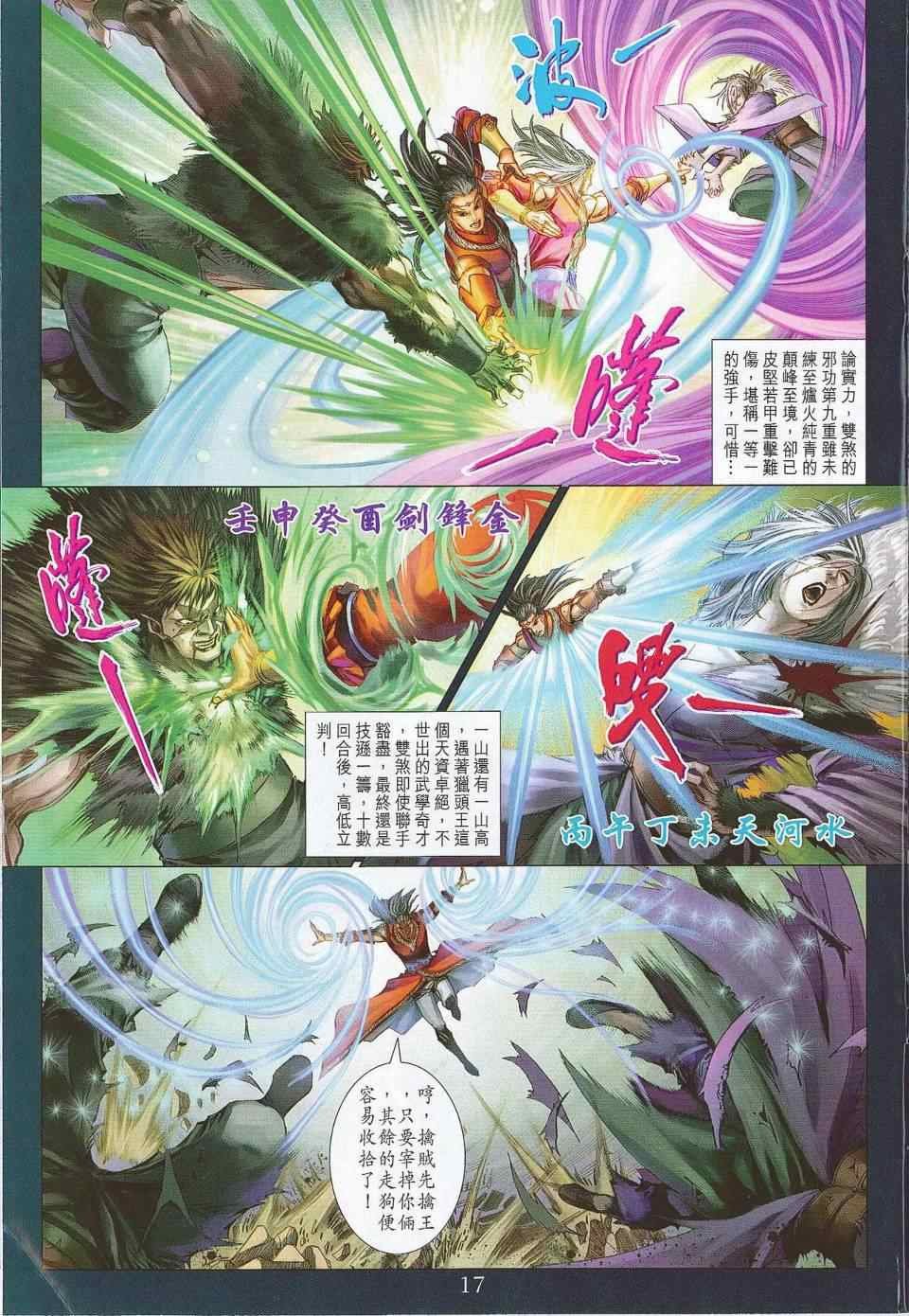 第302话