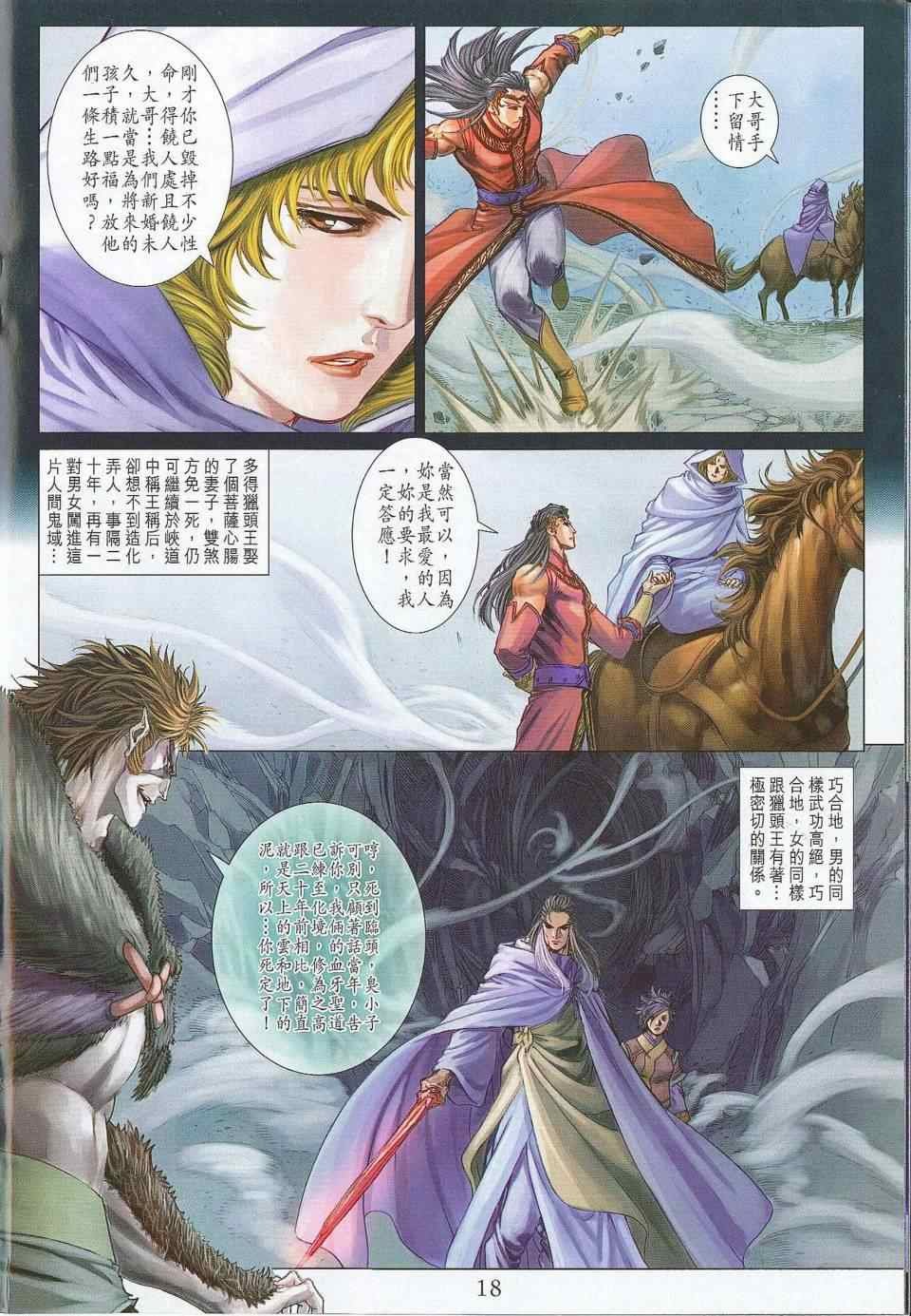 第302话