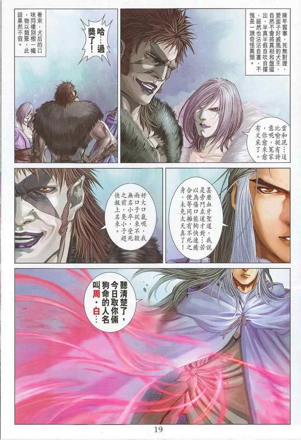 第302话