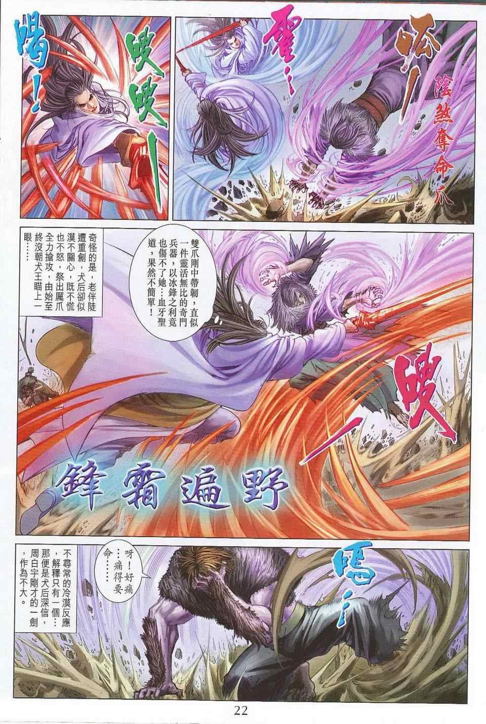 第302话