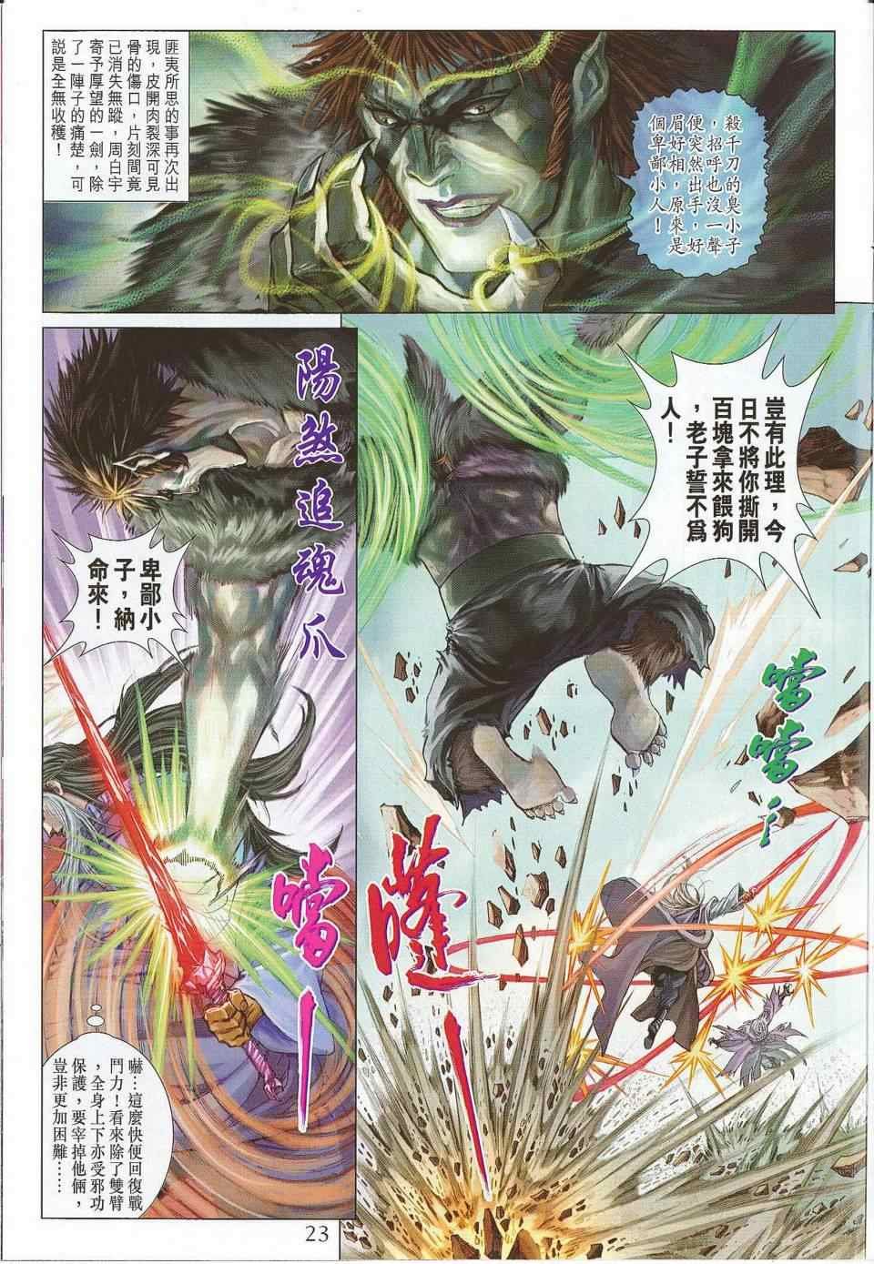 第302话