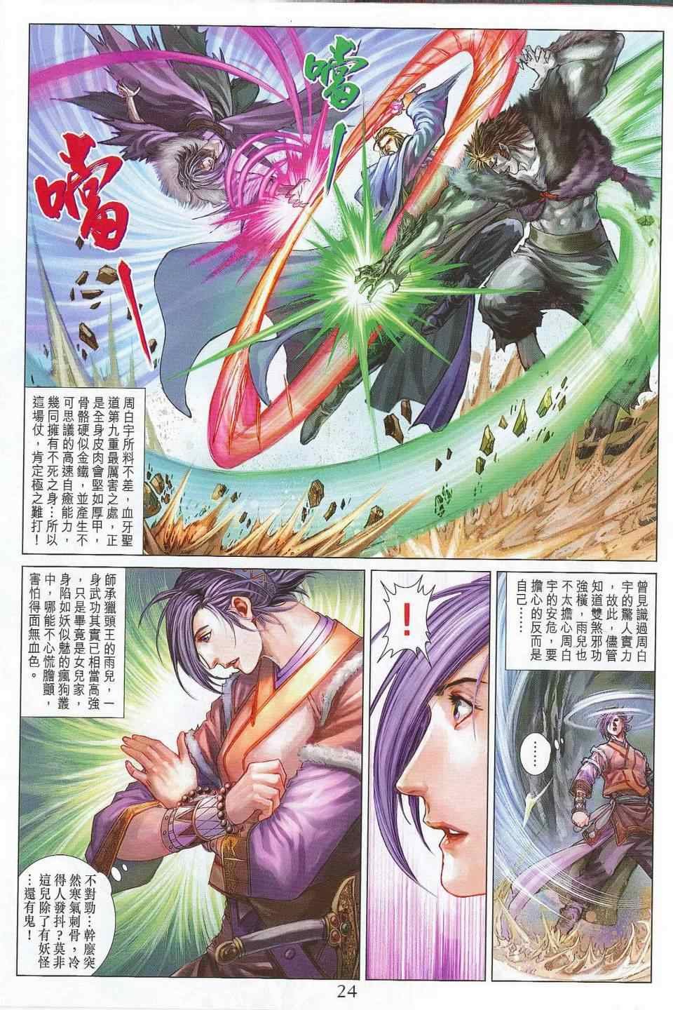 第302话