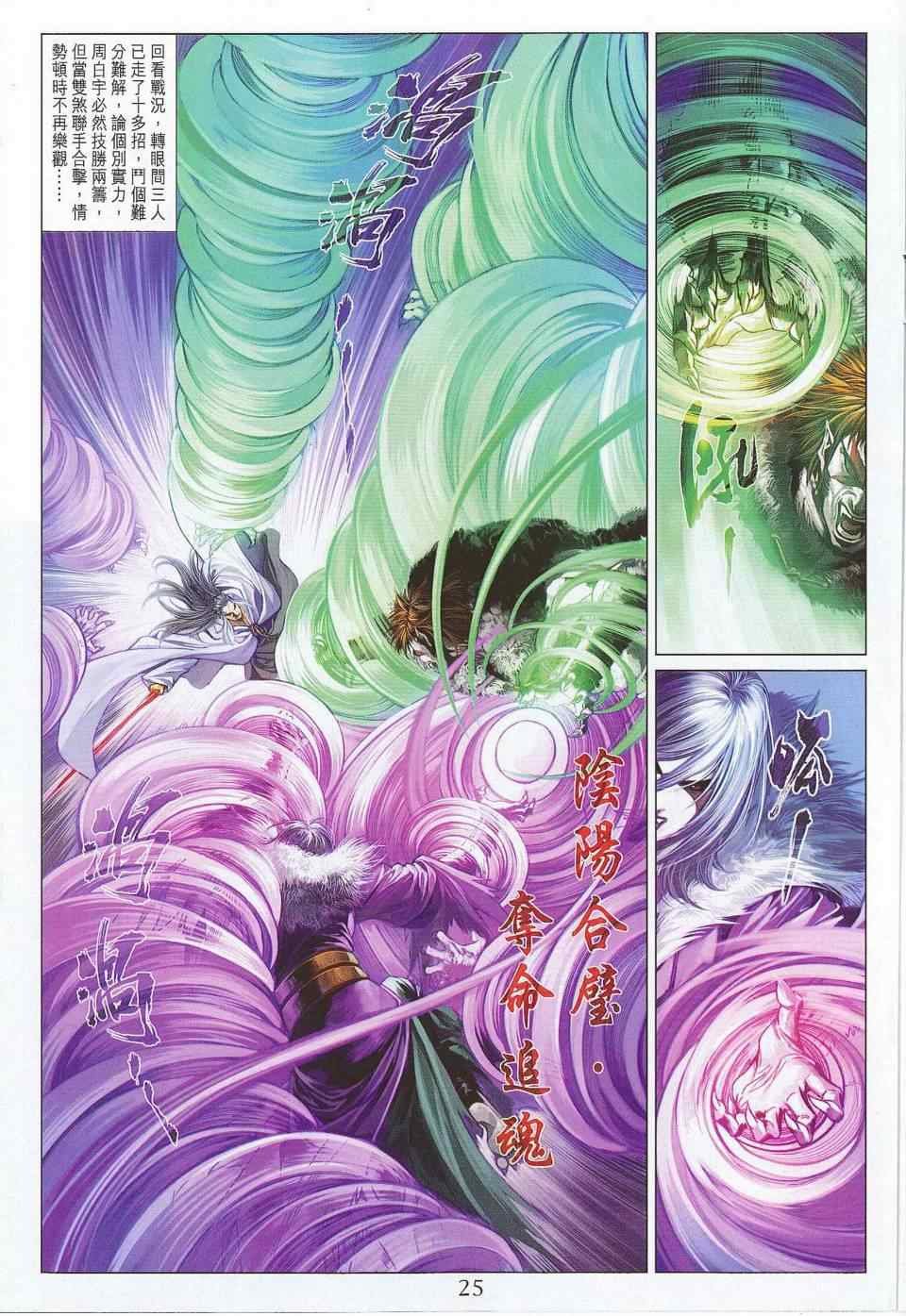 第302话