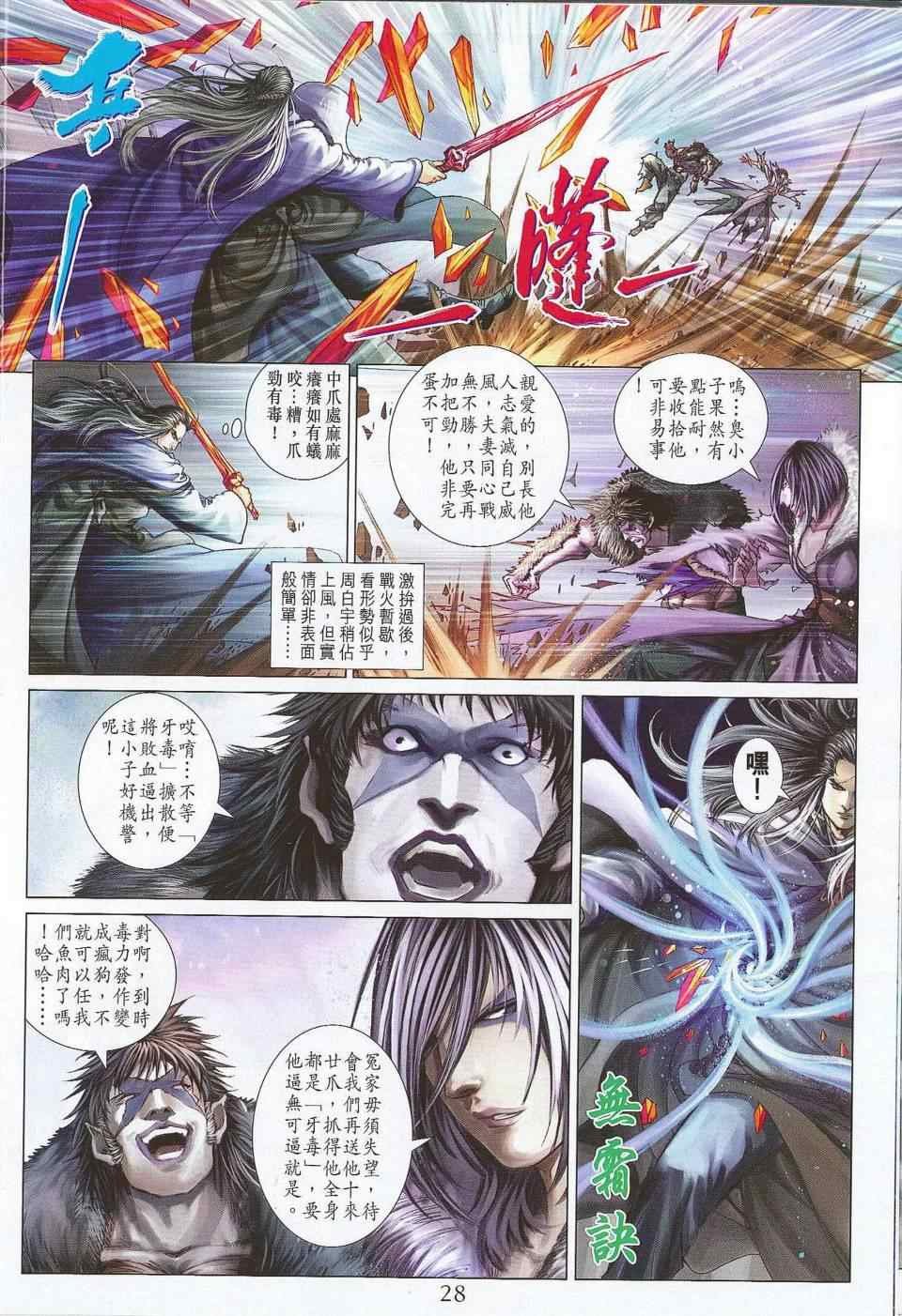 第302话