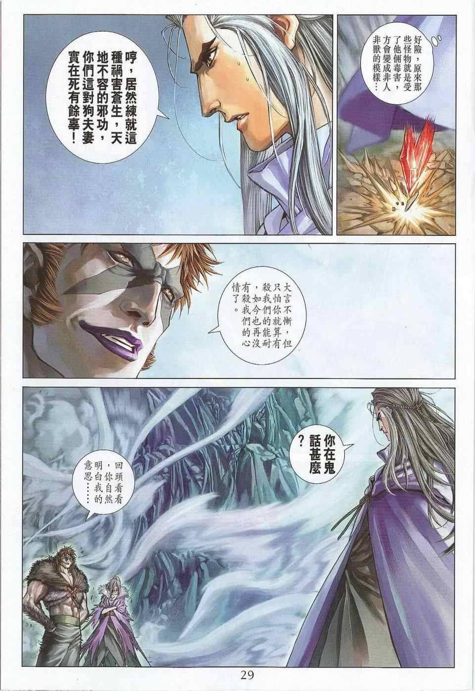 第302话