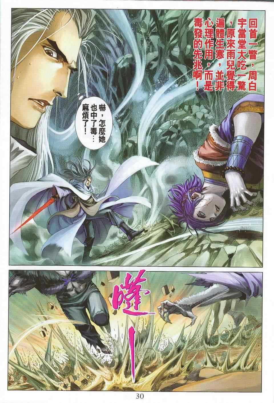 第302话