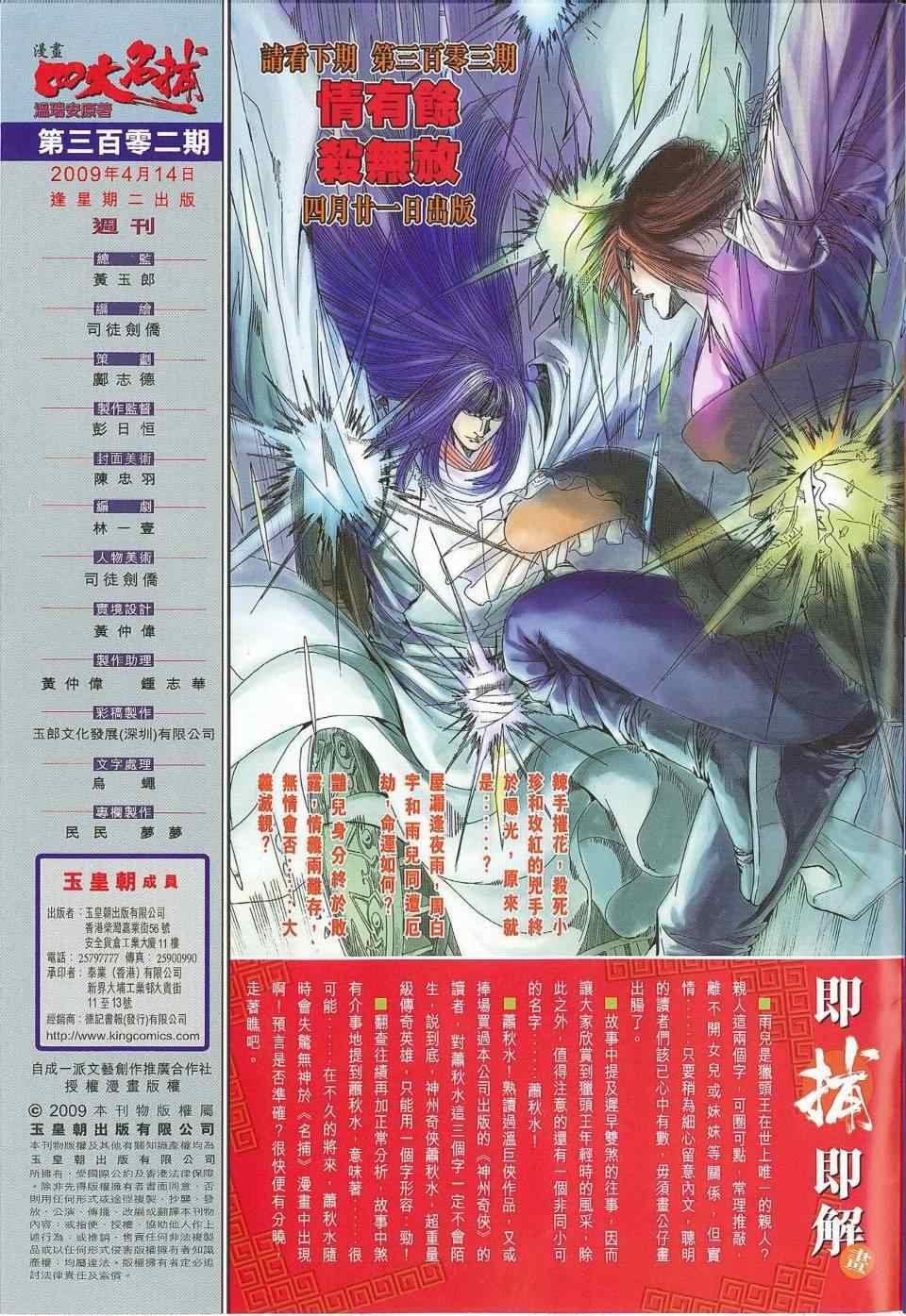 第302话