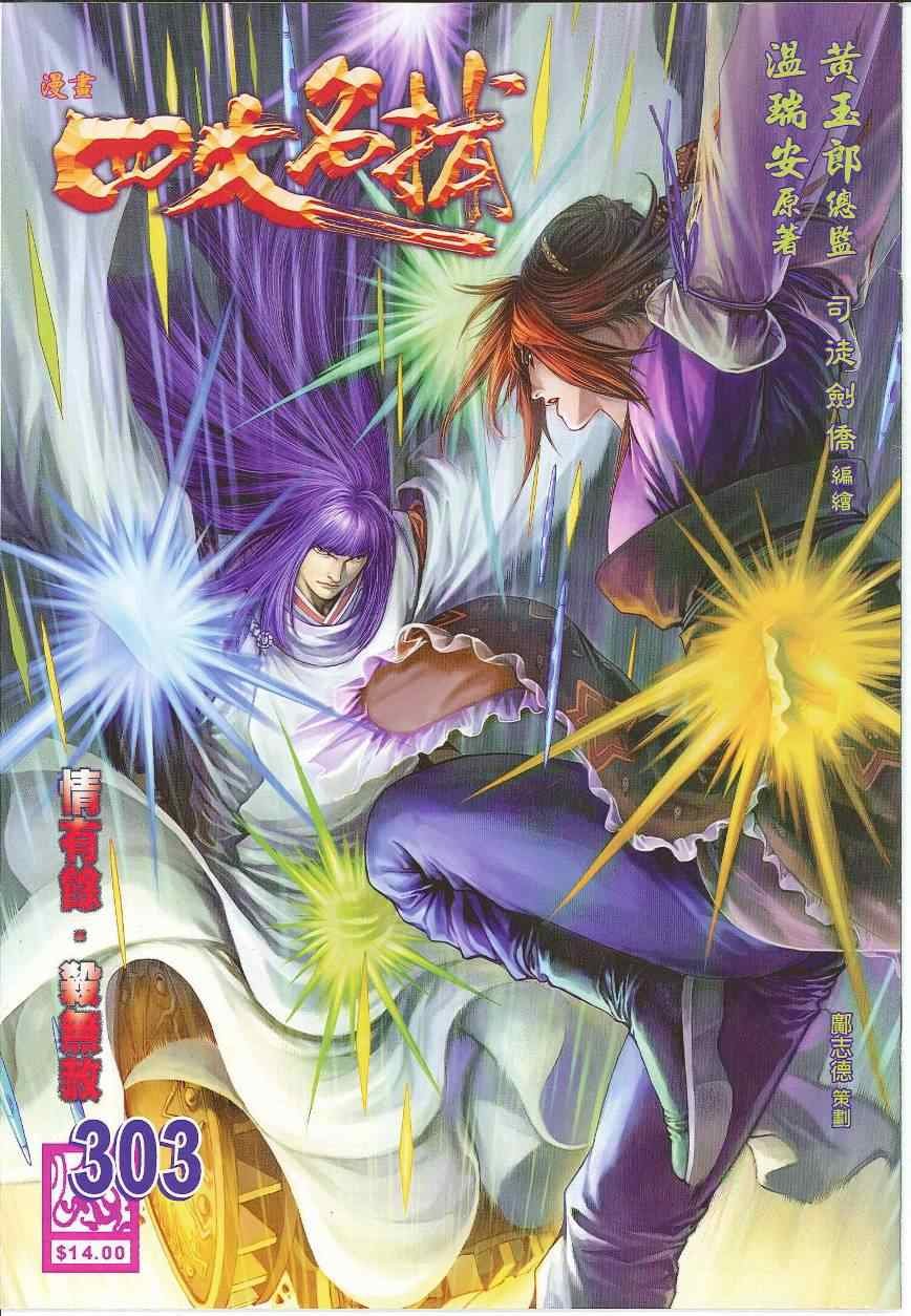 第303话