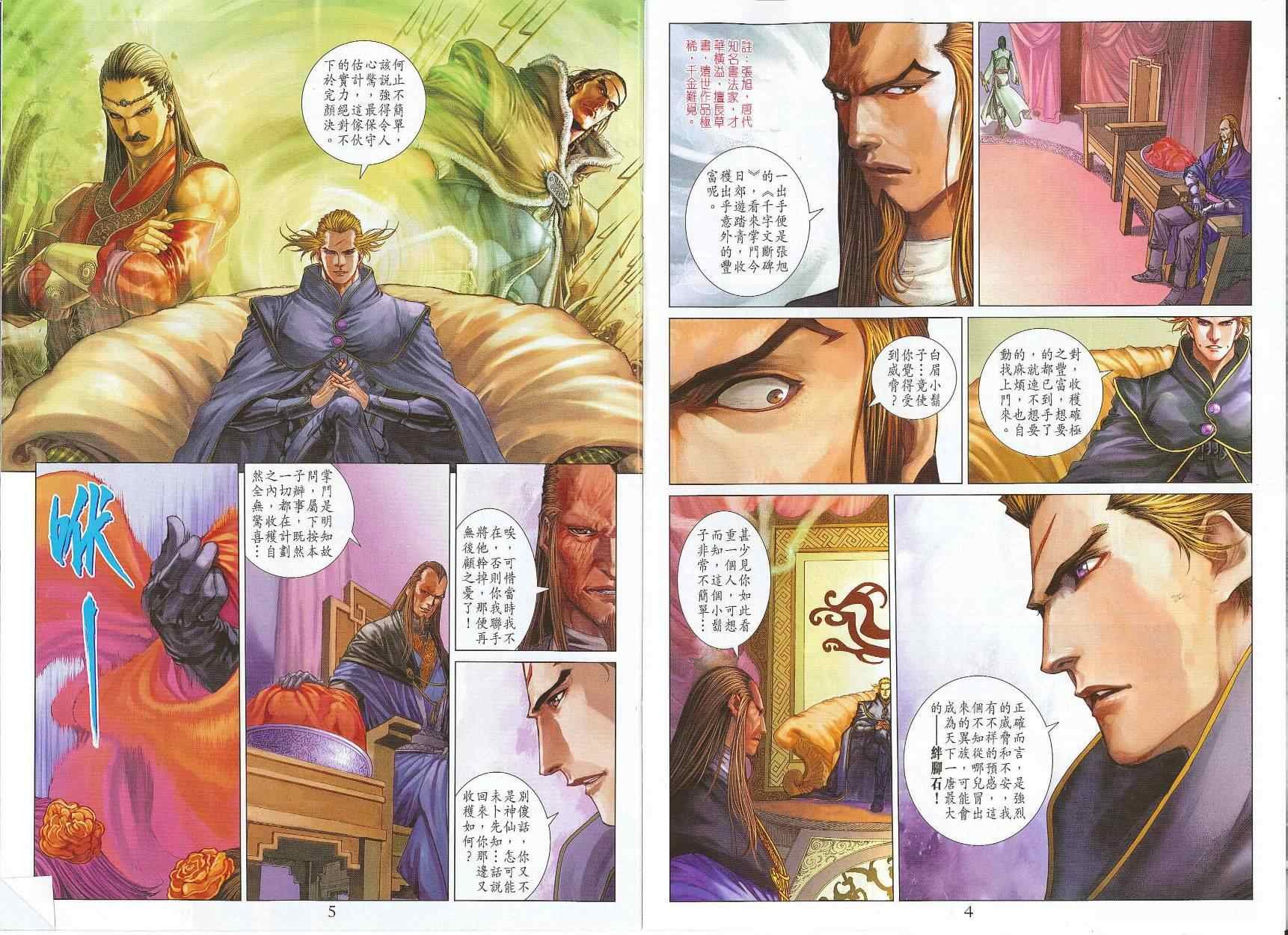第303话