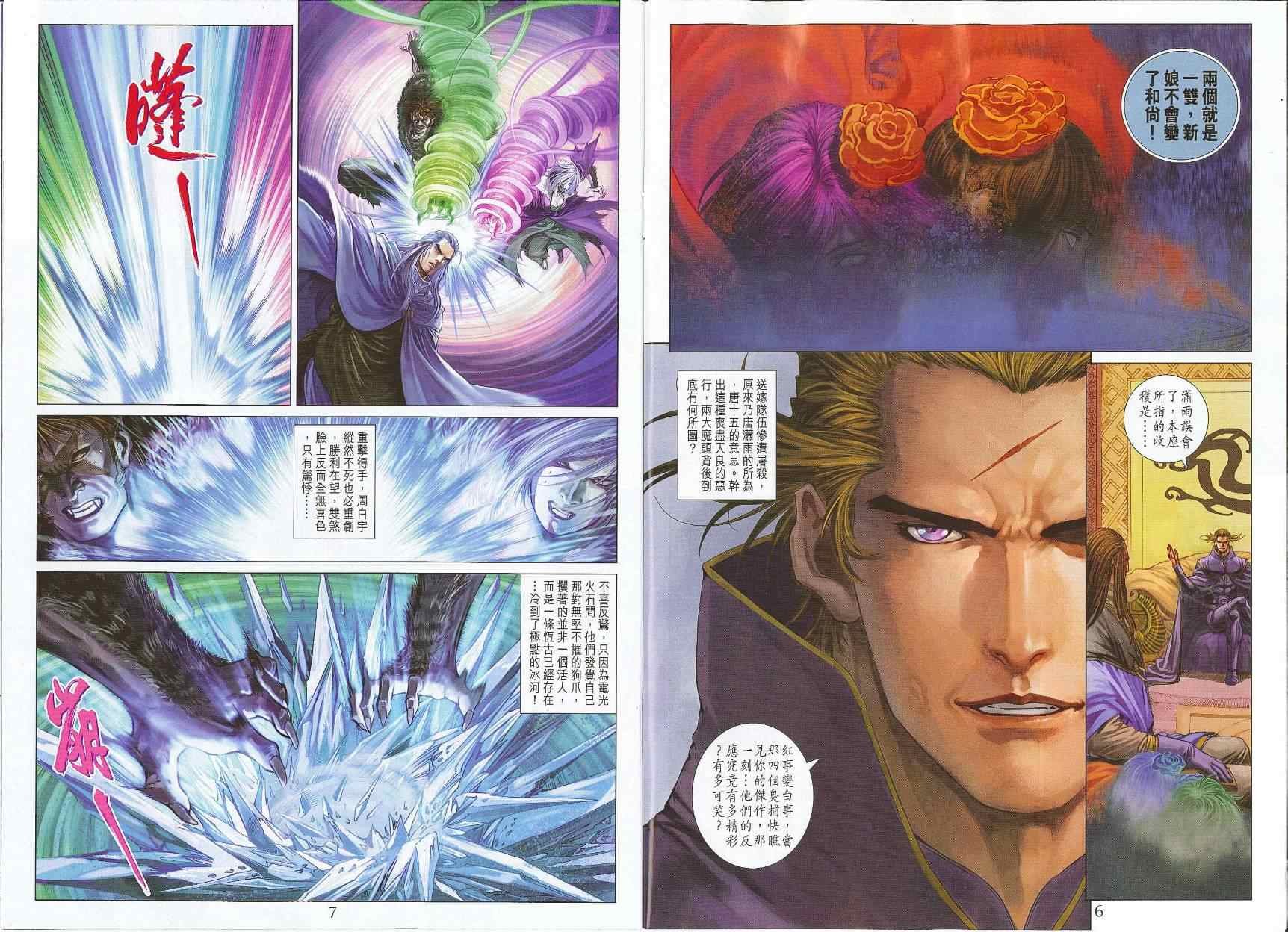 第303话